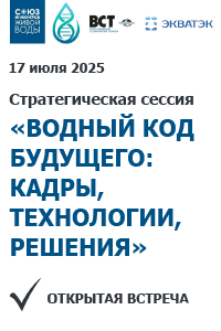 Водный код будущего